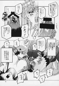 (C58) [Studio Mizu Youkan (Higashitotsuka Rai Suta)] ENTER!! (Corrector Yui)