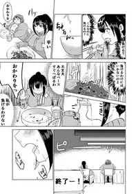 [Biroon Jr.] Kyou kara Watashi wa Anata ni Naru.