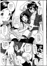 [Anthology] Futanarikko no Sekai 4