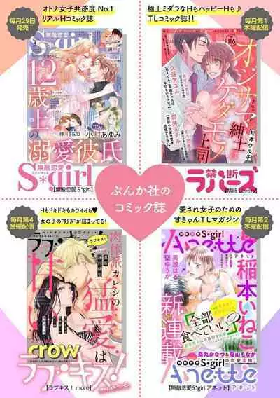 [te de i・yu ki]wakadanna sa ma to hatsukoi yobai～shou ka re ta to no atsu i yubisaki ～1~5|少东家和初恋结婚～焦急的人 炙热的指尖1~5[Chinese] [橄榄汉化组]