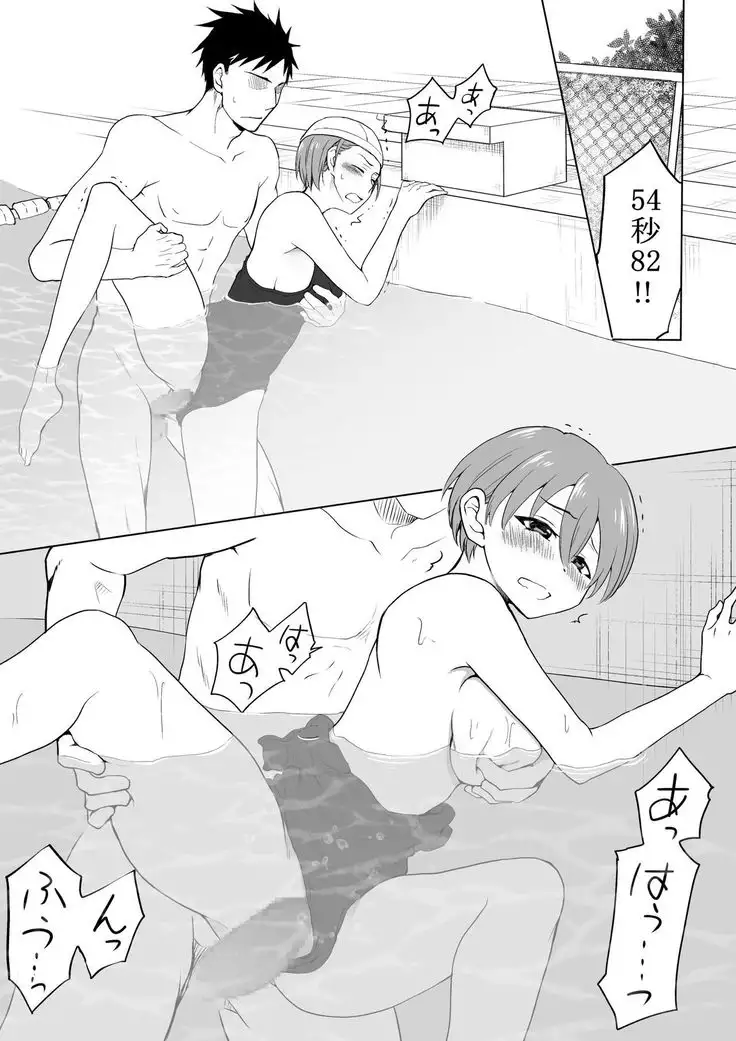My Swim-teams's Kouhai had a Sex Change and is too Slutty