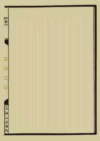 [MAIRENJIE]Sex-files of Chinese Swordsmen | 狎客行