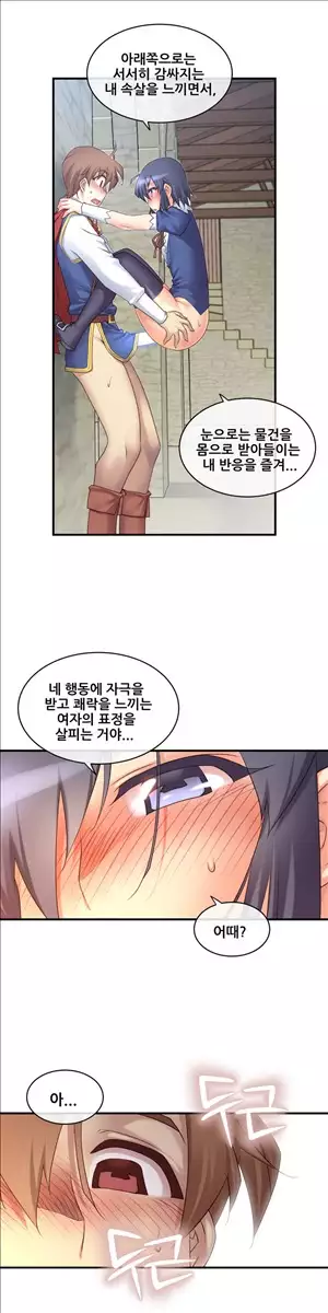 Master in My Dreams Ch.90-117