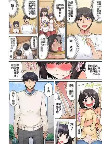 Traditional Job of Washing Girls' Body | 私密處洗淨屋的工作~和單戀的他在女湯裡~ Ch.13-16