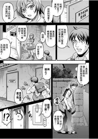 [Gattsun] Netorare Netori ~Netorareta Fukushuu ni Shinyuu no Tsuma o Tanetsuke Press~ | 雙重樂偷妻 ~妻子被偷吃為了報復我把朋友的妻子當做了榨汁機~ [Chinese]