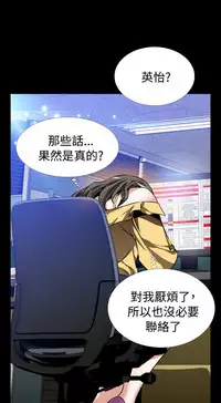 [KKUN &INSANE] Love Parameter 恋爱辅助器 86-96 [Chinese]中文