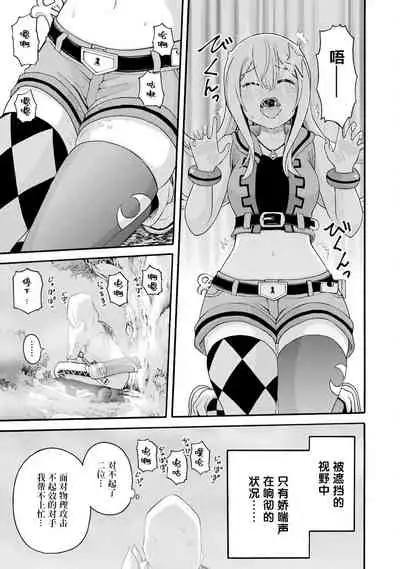 [河添太一] 不徳のギルド 8巻 [Chinese] [真不可视汉化组]