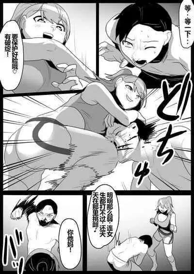 女子陸上部の私が、生意気な同級生の男の子を、太もも絞めと臭い責めで奴隷に教育してあげる話。【一个人汉化】