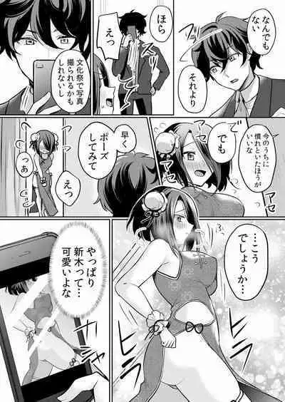 Namaiki JK ni Nakadashi Choukyou ~Mechakucha ni Tsuite, Oku no Hou ni Dashite Ageru ne ch.16-37