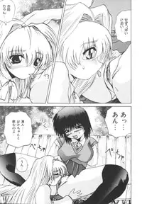 [Gekka Saeki] Etsugyaku Kazoku