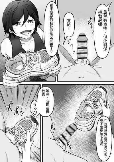 ちんトレ 立派なちんちん目指してトレーニングしてたつもりがマゾちん見抜かれて搾られちゃう話し chinese GBT