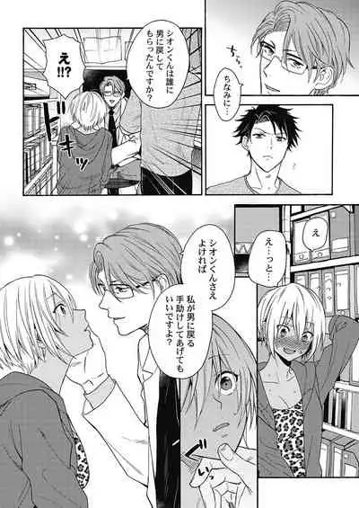 Kuro Gal ni Natta kara Shinyuu to Yatte mita. - I Became a Tanned GAL so I Fucked My Best Friend