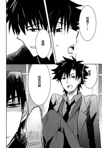 (Ou no Utsuwa) [Hanachi (Chiharu)] Shinpu-sama no Yuetsu Meguri (Fate/Zero) [Chinese]