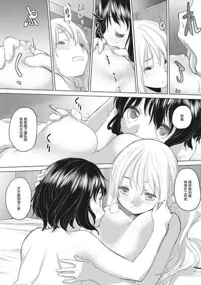 [Kurogane Kenn] Tae-chan to Jimiko-san Ch.1-14 | 小任与地弥子小姐 第1-14话 [Chinese] [暴碧汉化组] [Digital] [Ongoing]