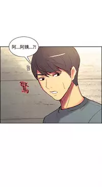 [Serious] Domesticate the Housekeeper 调教家政妇 Ch.29~41 [Chinese]中文