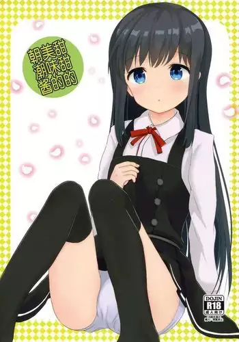 [ハメドラゴン] ボーナスコミュ#26