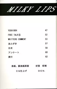 (C67) [VOISIN, DIFFERENT (Various)] Milky Lips (Ichigo 100%)