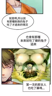 中文韩漫 啪啪啪調教所 第1季 Ch.0-10 [Chinese]