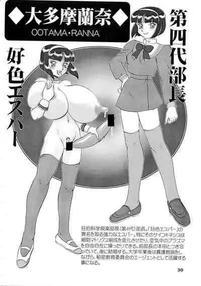 (C57) [AOI (Makita Aoi)] Kyouteki Kagaku Club Returns