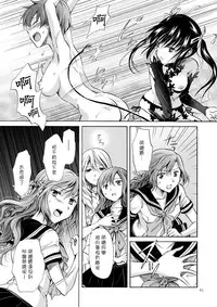 [peachpulsar (Mira)] Haitoku no Finale | 背德之终曲 [Chinese] [G&南音的百合豆腐磨坊] [Digital]