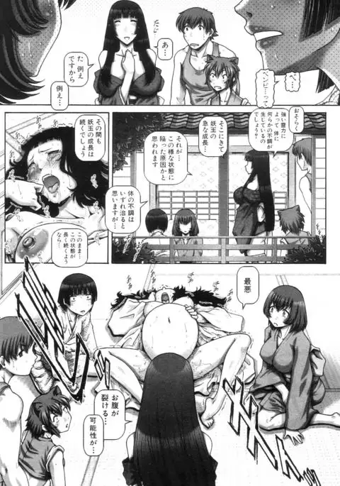 Ayakashiyakata no Tamahime