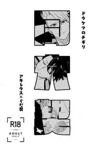 あの夏のかげろう2巻
