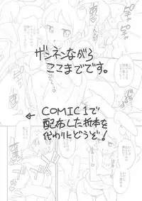 (C92) [Nanikaya (Sake)] Chikaku Sweet Shop no H na Jouren-san ※ Shishokuyou (Kirakira PreCure a la Mode)