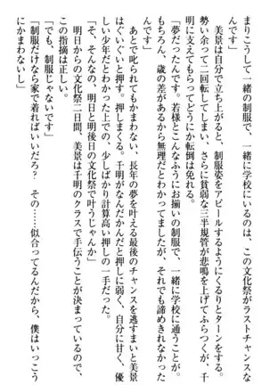 年上メイドの新婚日記