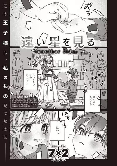 COMIC Kairakuten BEAST 2021-03