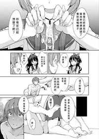 (C92) [Fuyunonchi (Fuyuno Mikan)] Little sister with grande everyday 2 [Chinese] [沒有漢化]