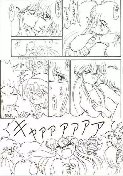 (C44) [Komachiya (Various)] Fun House 3 (Various)