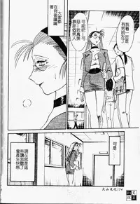 [TsuyaTsuya] Takatsuki Jokyouju no Inbi na Hibi Shinjun no Bibou [Chinese]