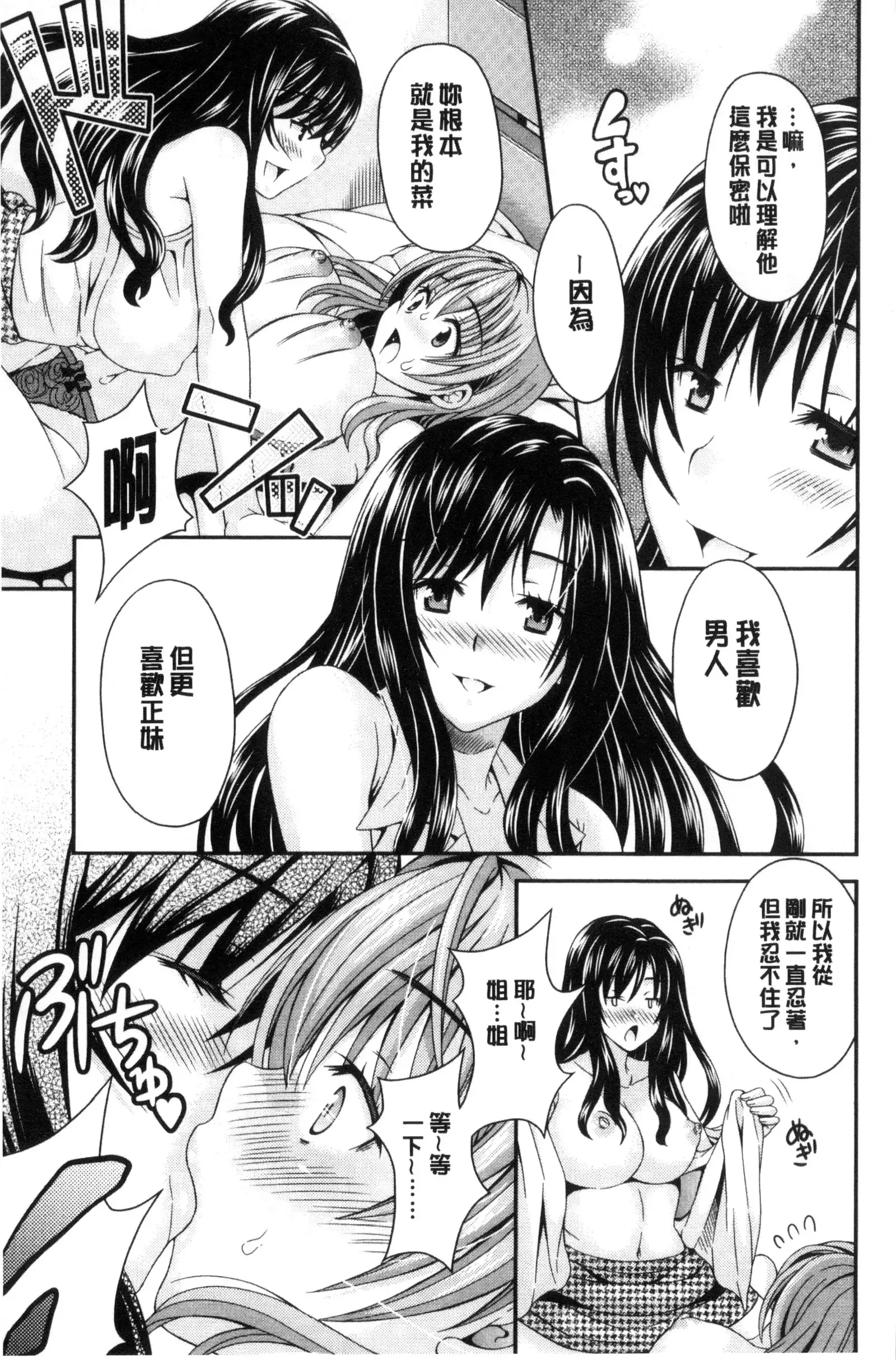 Nekomiya-kun wa Chotto Hen!? | 猫宮君他有一點怪!?