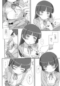 (C78) [TYPE-57 (Frunbell)] TYPE-14 (Ore no Imouto ga Konna ni Kawaii Wake ga nai)