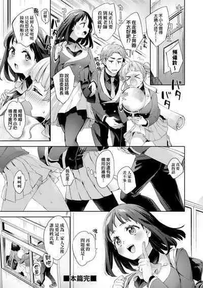 Echijoshi Profile | 好色女子祕蜜求愛紀錄