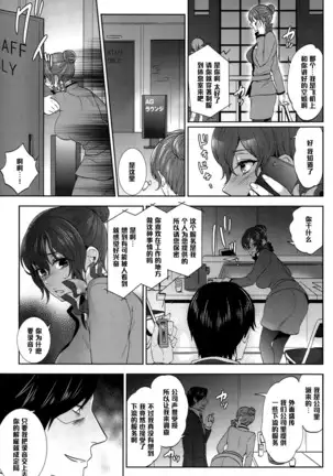 痴女の告解（Chinese）