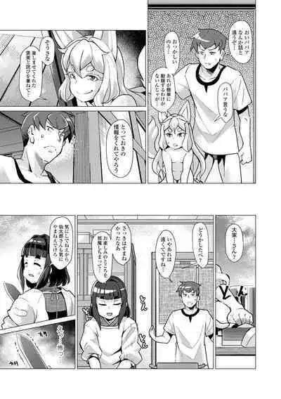 Kuonsou no Youba-tachi <Jou>