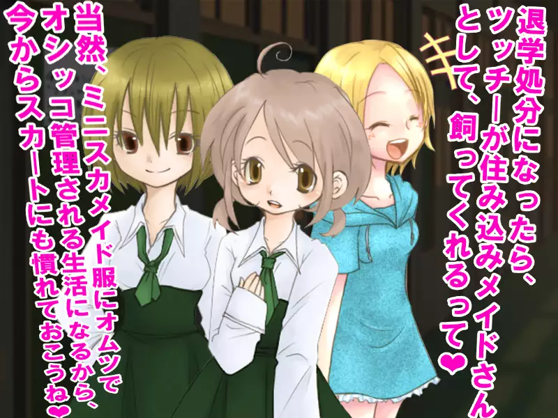 When I wet the bed, my two little sisters scorned and humiliated me.