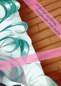 (C88) [Kokoro no BOSS (makko Reader)] BEAUTIFUL HANGOVER (VOCALOID)