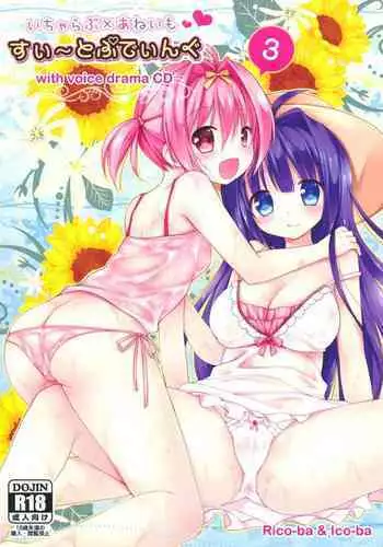 (C88) [Rico-ba, Ico-ba (Rico, taca)] Icha Love x AneImo Sweet Pudding 3 [Chinese] [無邪気漢化組]