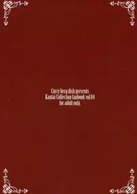 (COMIC1☆12) [Curry Berg Dish (Mikage)] Shiranui wa Teitoku de... | 不知火會用提督來… (Kantai Collection -KanColle-) [Chinese] [吹雪翻譯]