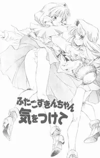 [Unite Souji] Koneko Commando