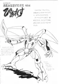 [Moriya Neko] Himitsu no First Date - Secret First Date