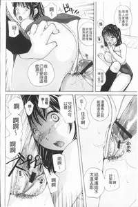 [Meika] Houkago Ecchi - After school...H | 放課後的性愛 [Chinese]