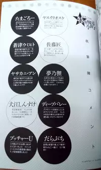 [Erect Sawaru] Shinkyoku no Grimoire III -PANDRA saga 2nd story- Append book [Photoed]