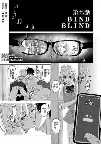 Itaiamai | 痛苦的甜蜜 Ch. 1-24