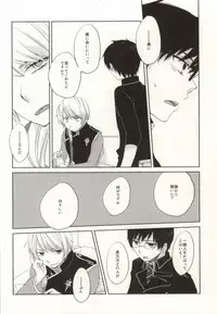 (HaruCC18) [SSMY (Fujiko)] Omae wa Tsukae Souda na (Ao no Exorcist)