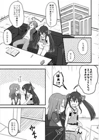 (C96) [Nisiarea (Syouwaru)] [Hihou] Yuuki Haru-chan ga P to Shimakutteiru Koto ni Matoba Risa-chan ga Kizuita Moyou (Seijin Muke) (THE IDOLM@STER CINDERELLA GIRLS)