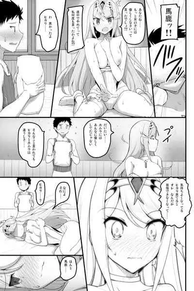 Superbia no Amai Yoru 2