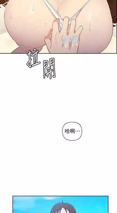 【周六连载】秘密教学（作者：美娜讚 & 鋼鐵王） 第1~85话